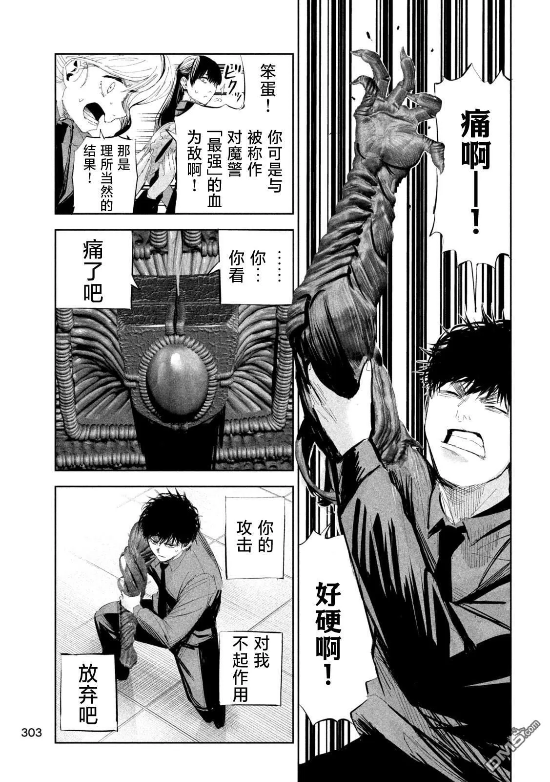 第49话 第15页