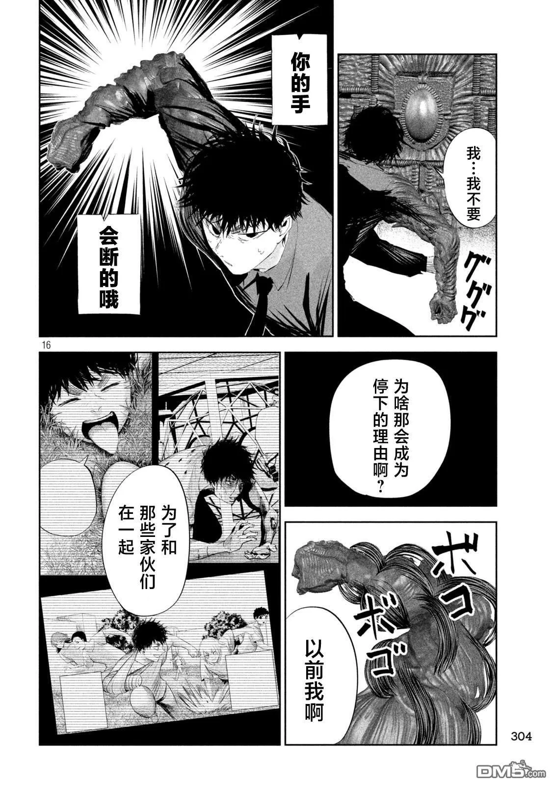 第49话 第16页