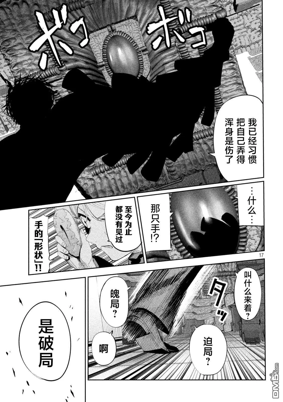 第49话 第17页
