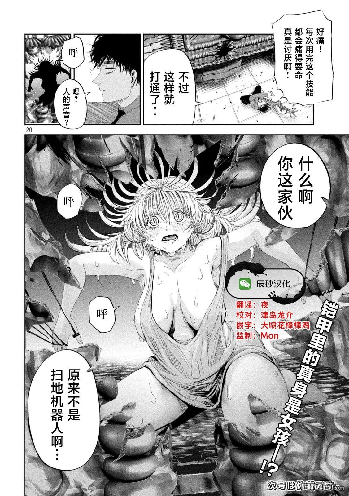 第49话 第20页