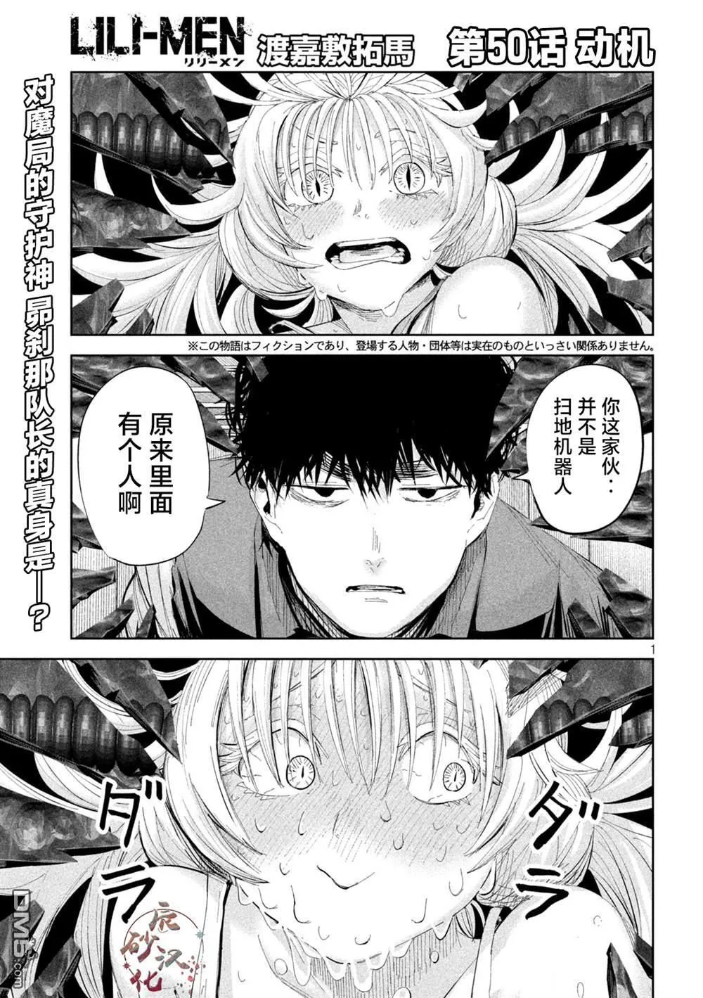 第50话 第1页