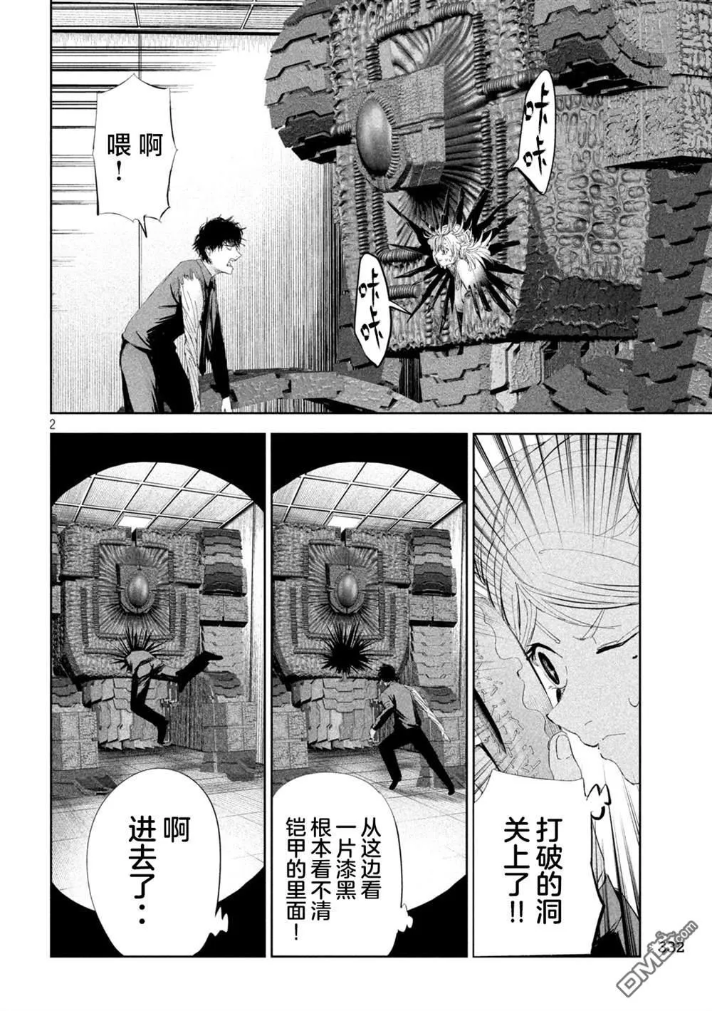第50话 第2页