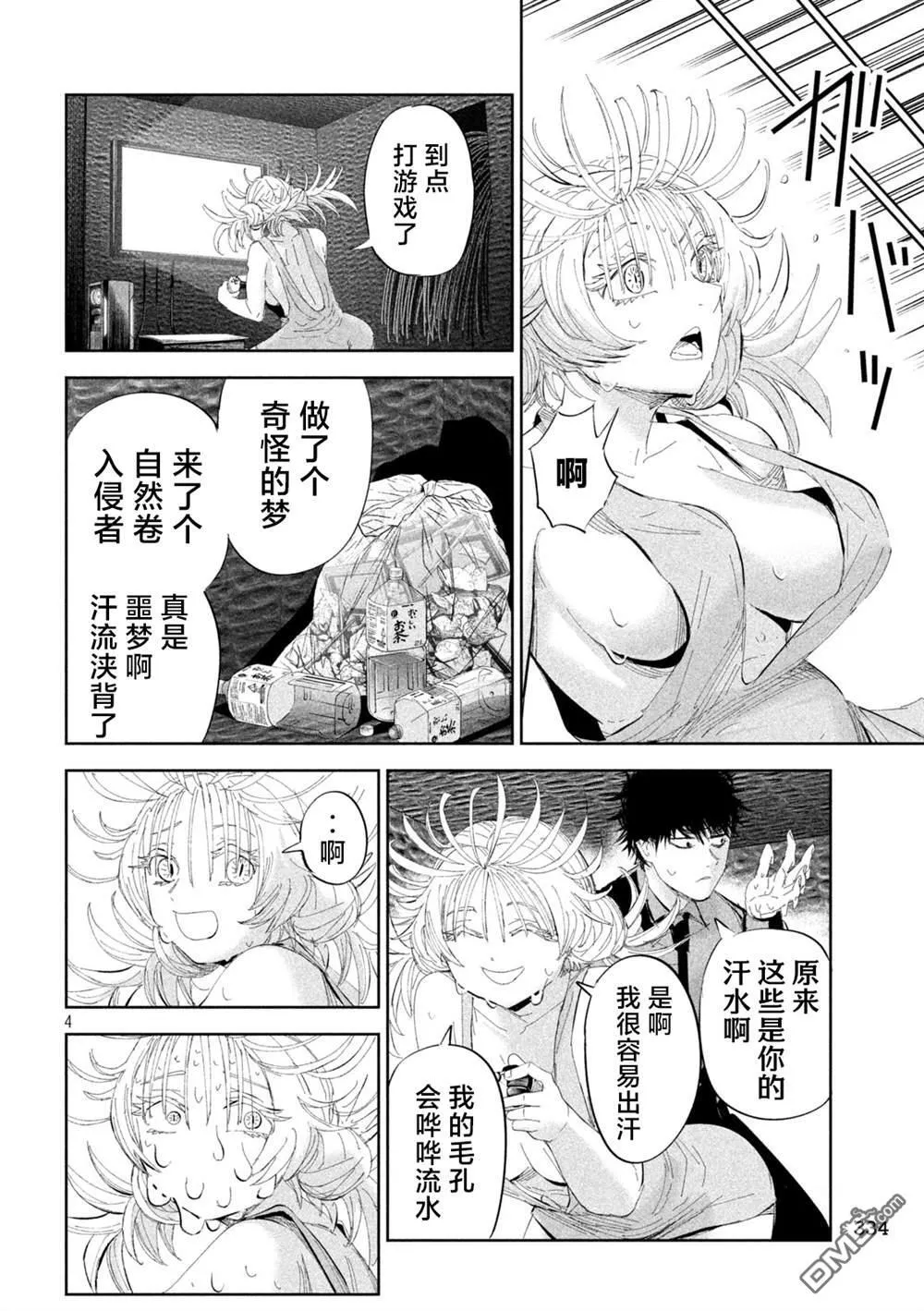 第50话 第4页