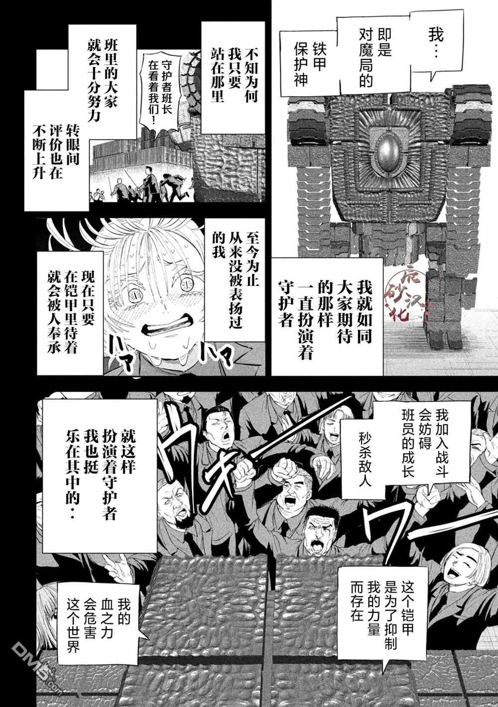 第50话 第10页