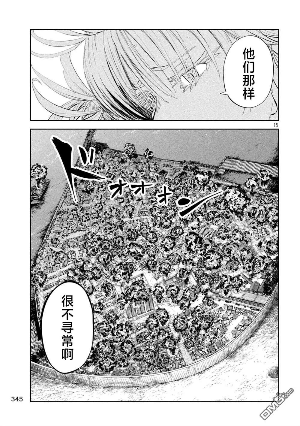 第50话 第15页