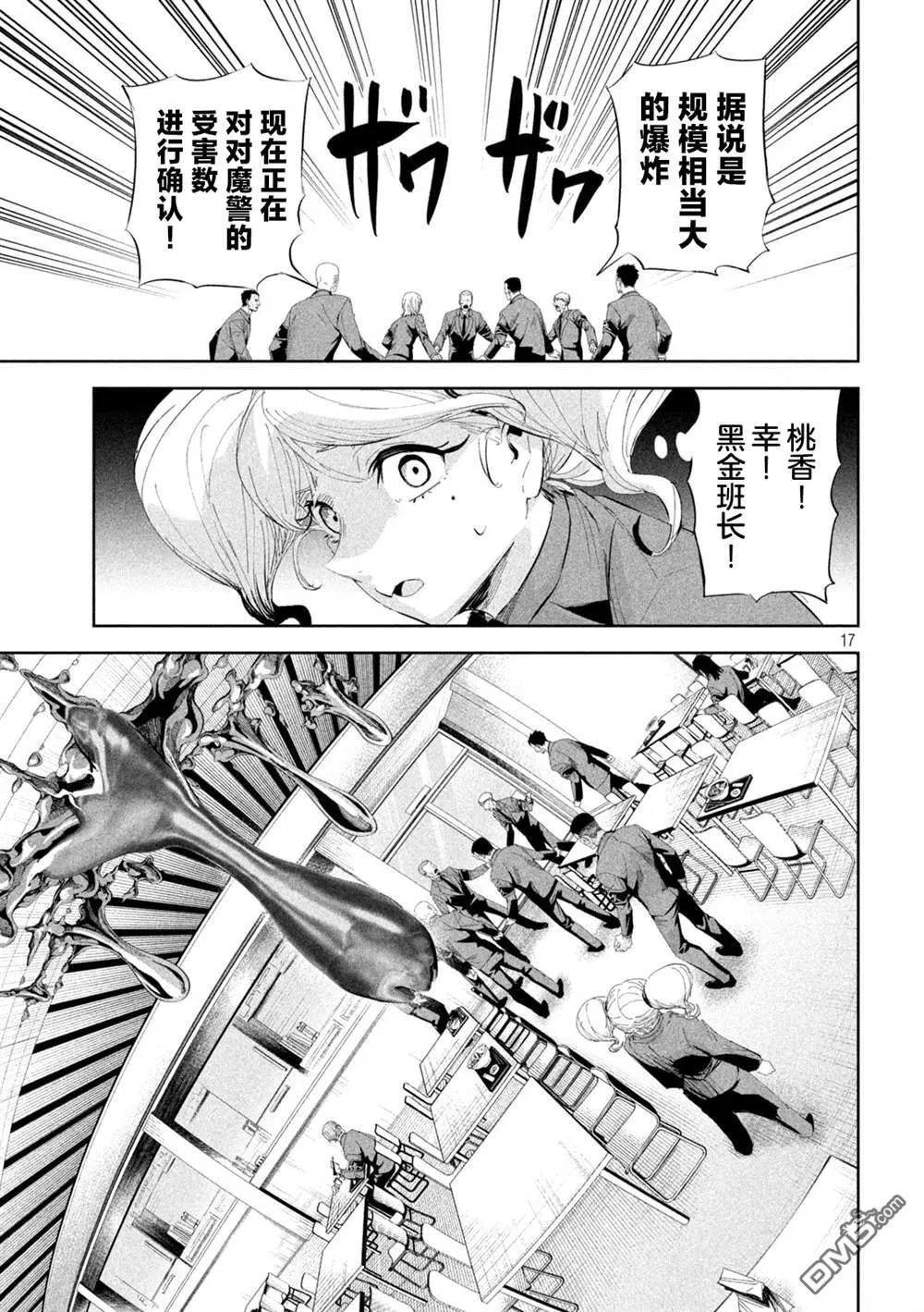 第50话 第17页