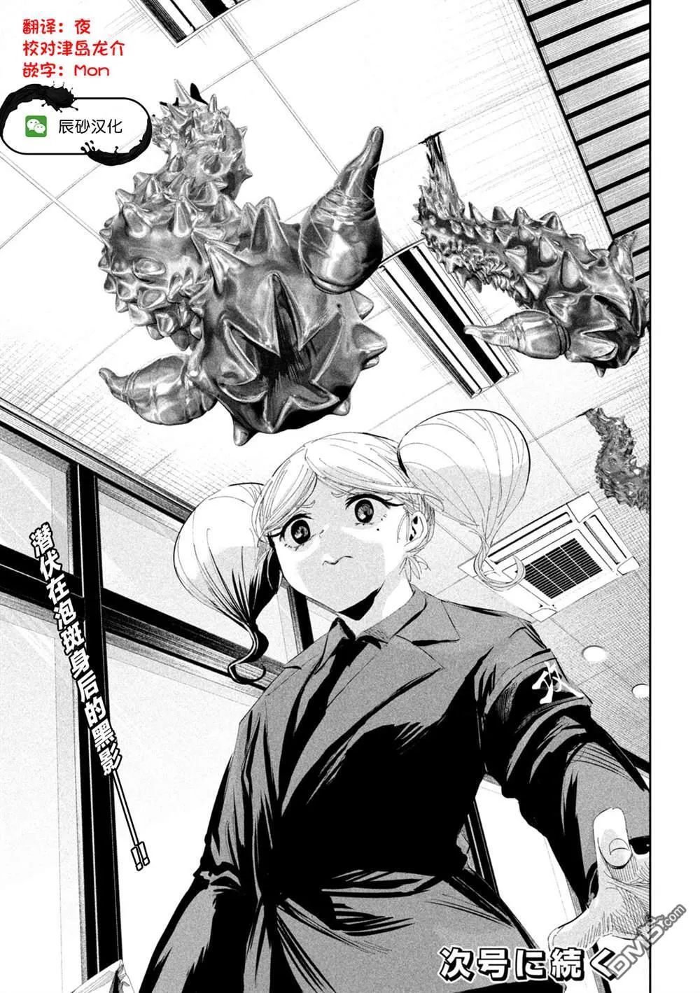 第50话 第19页
