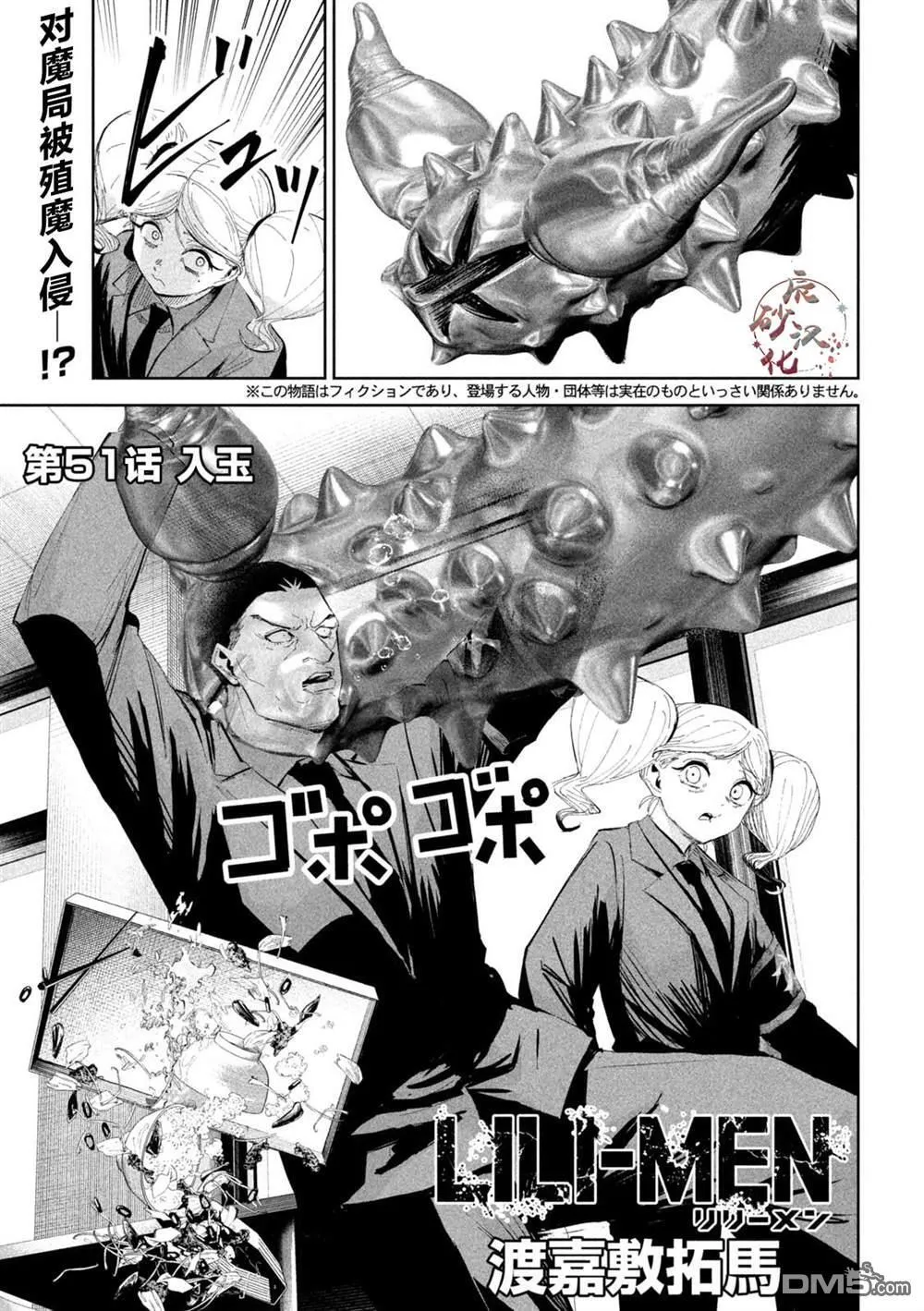 第51话 第1页