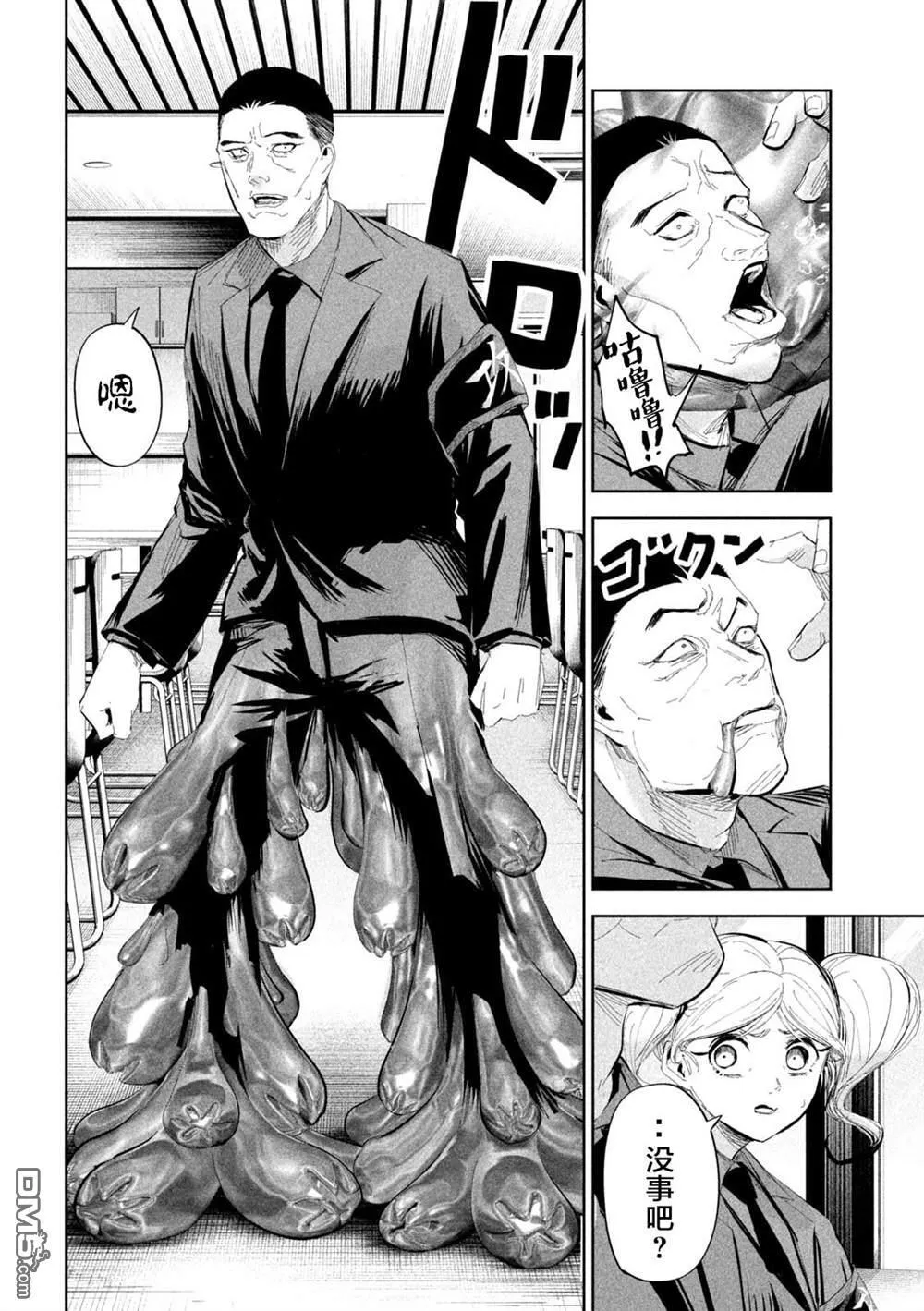 第51话 第2页