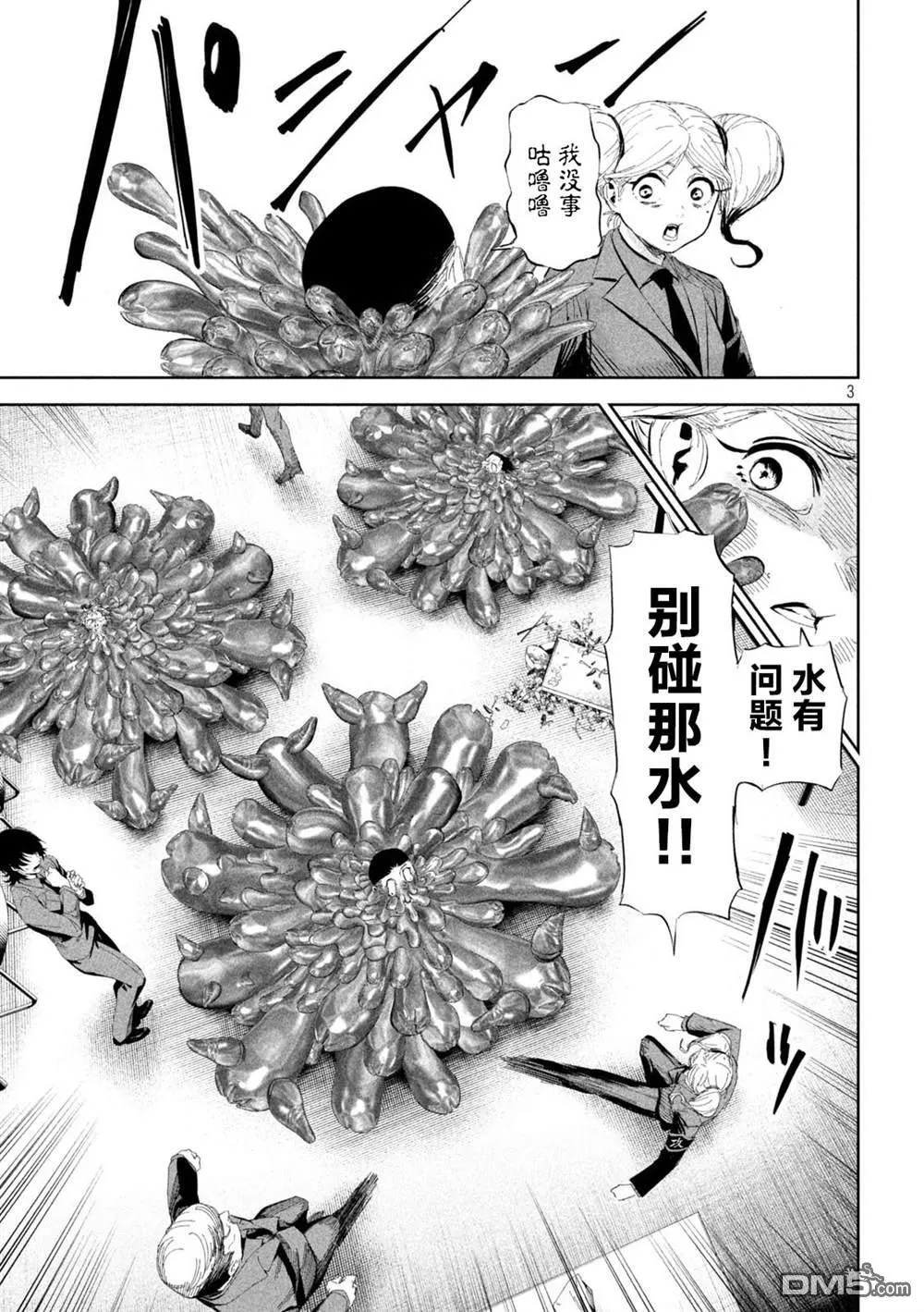 第51话 第3页