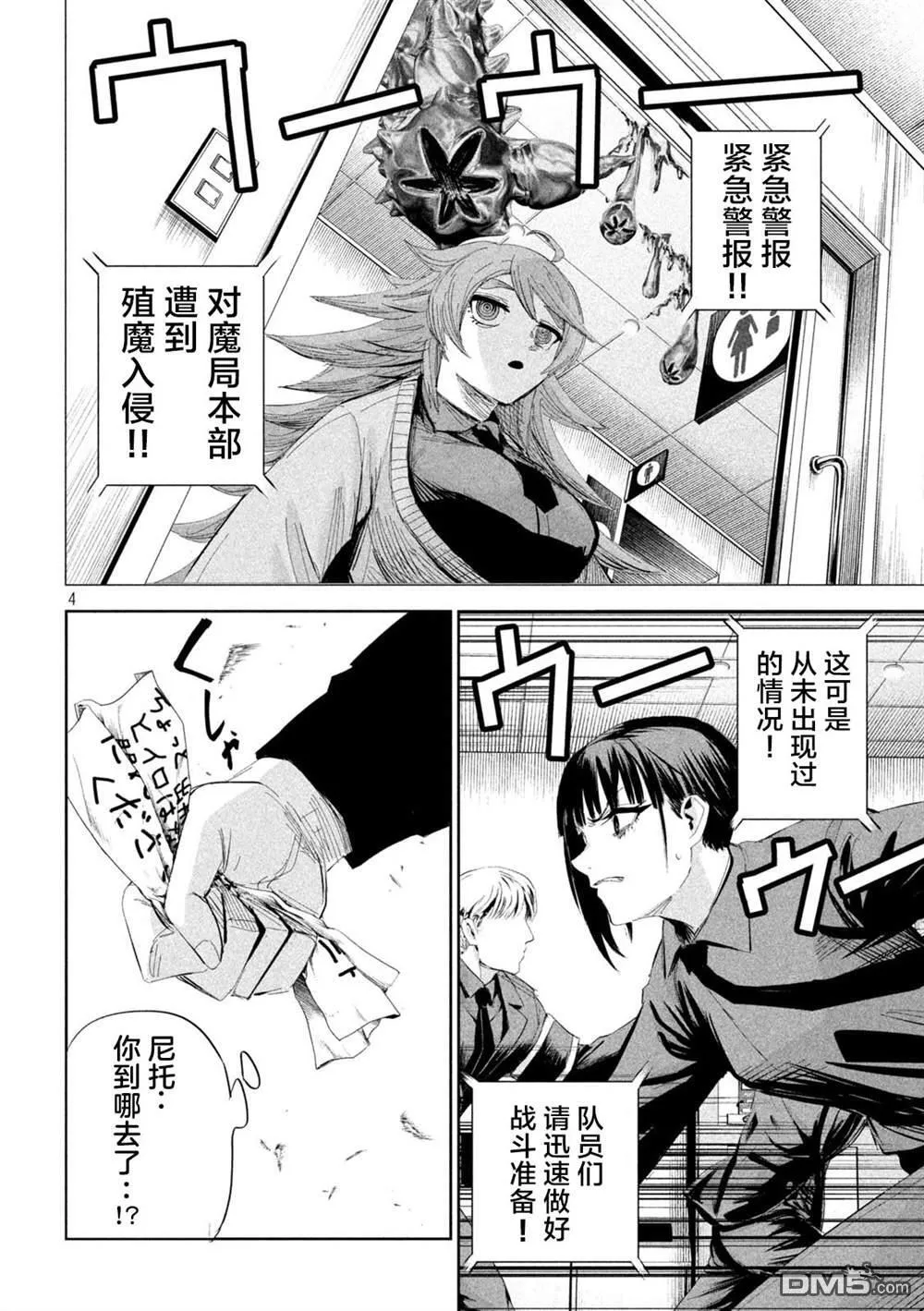 第51话 第4页