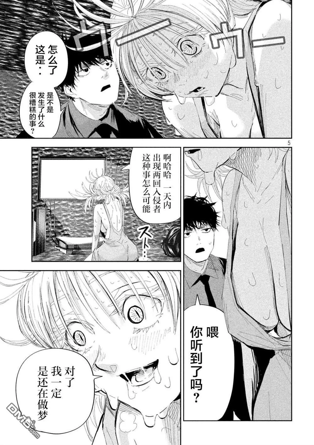 第51话 第5页