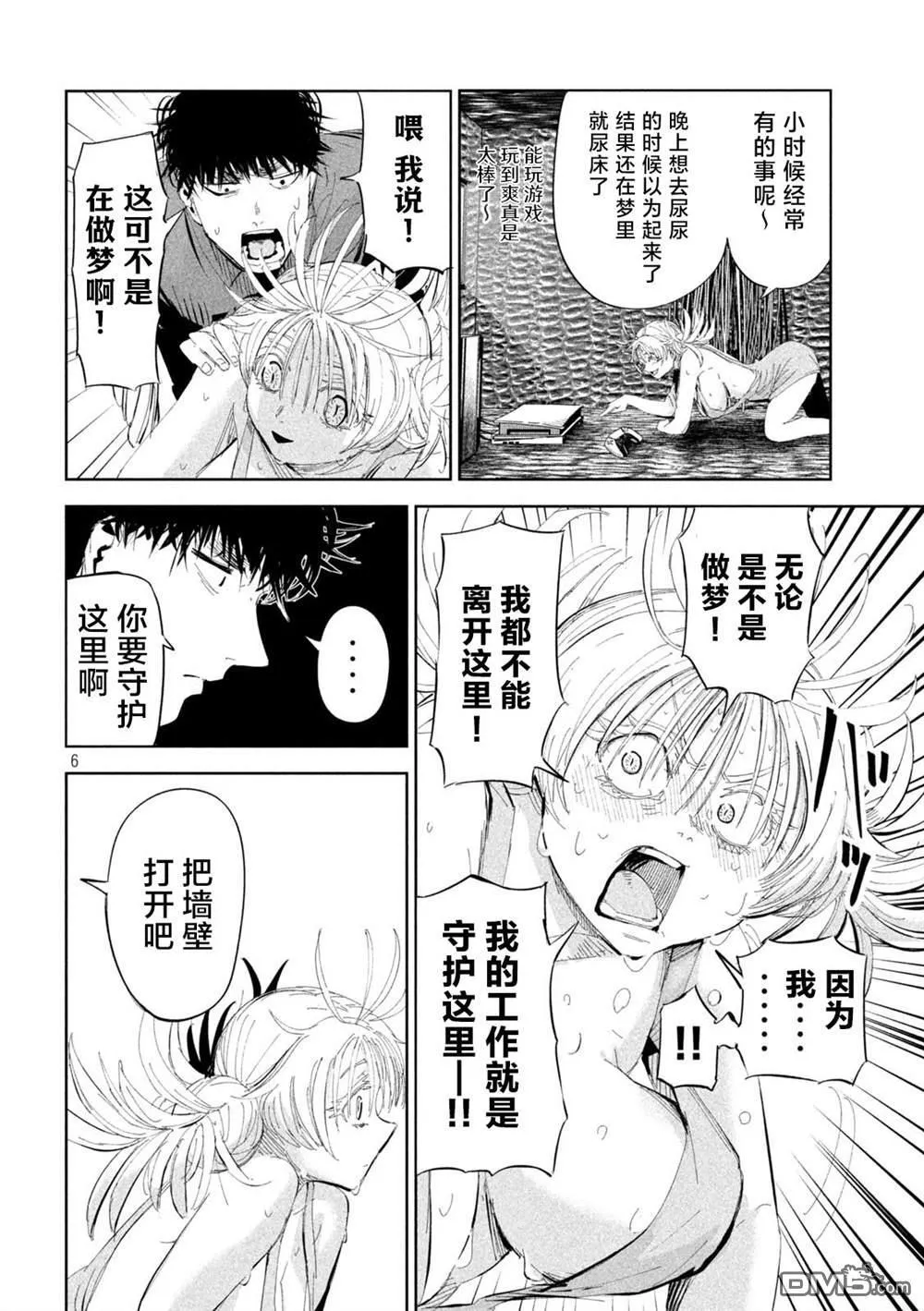 第51话 第6页