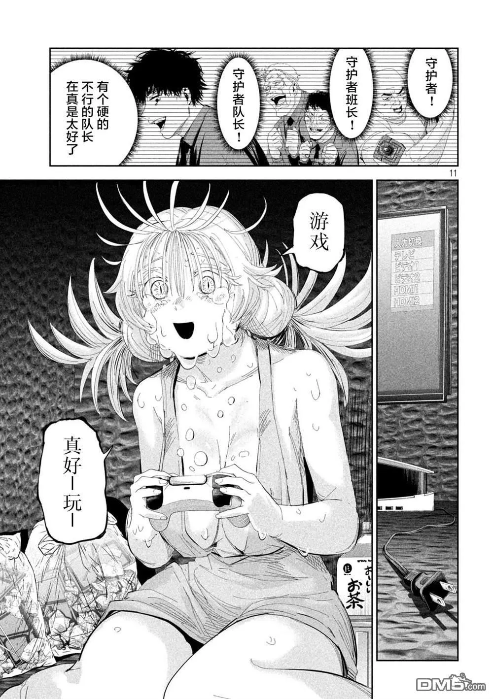 第51话 第11页