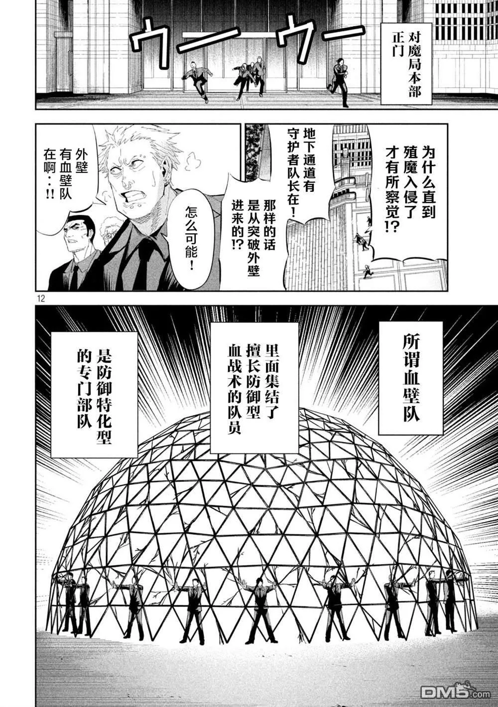 第51话 第12页