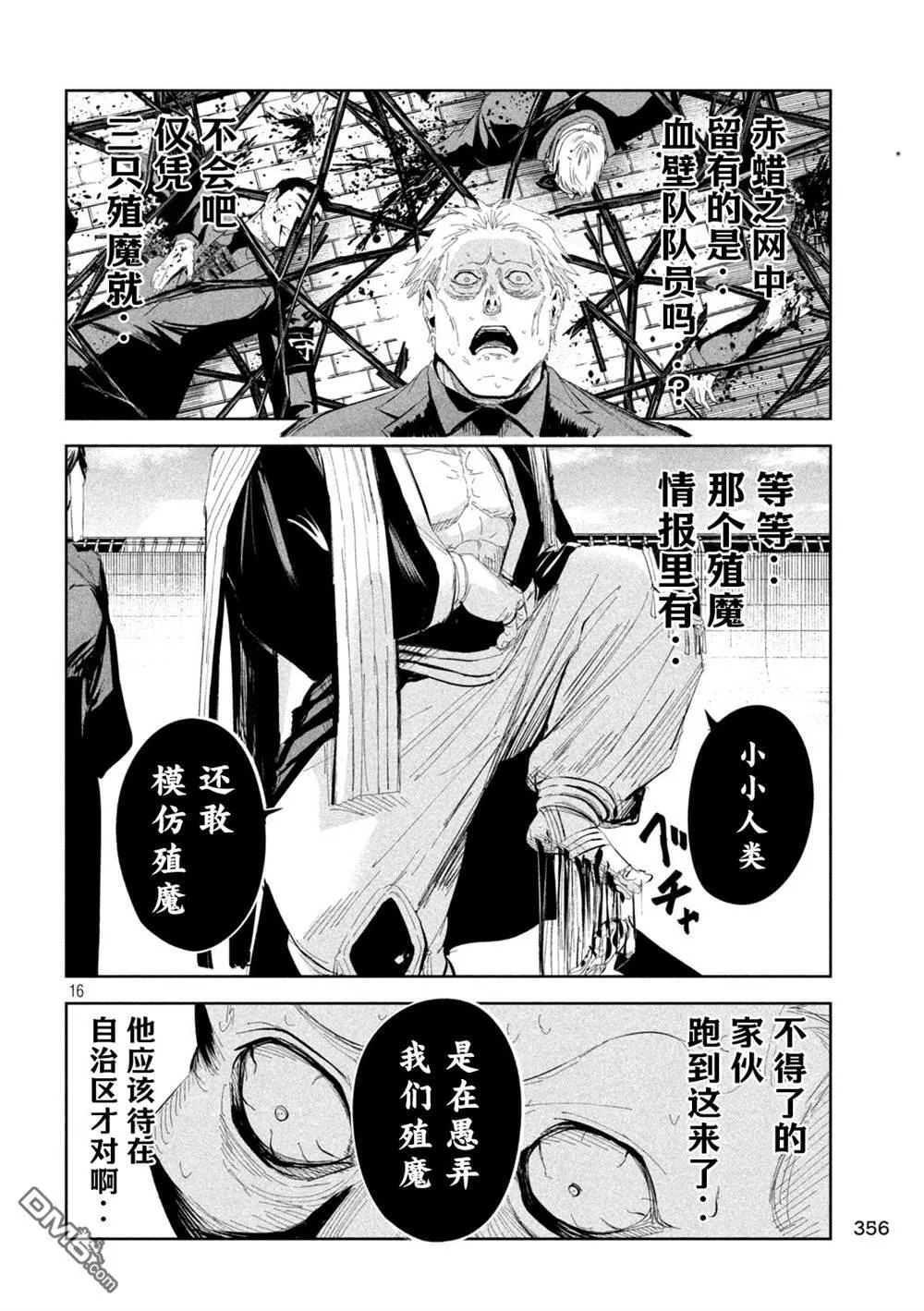 第51话 第15页