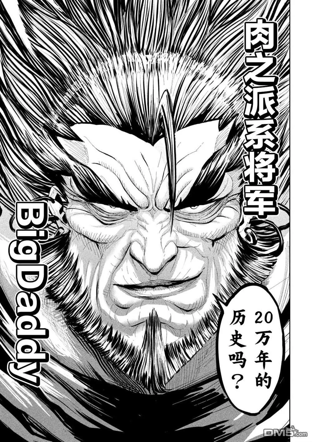 第51话 第16页