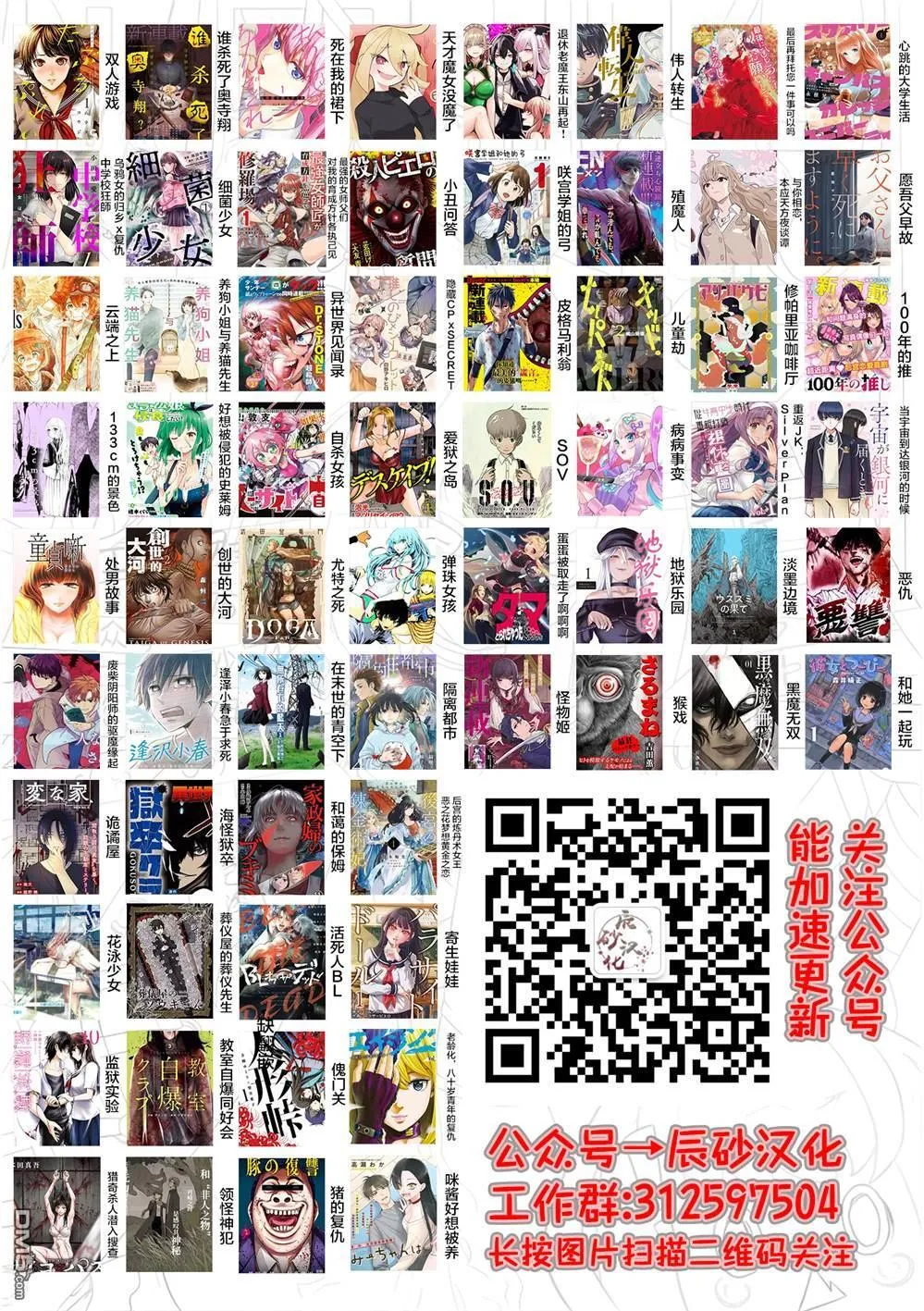 第51话 第19页