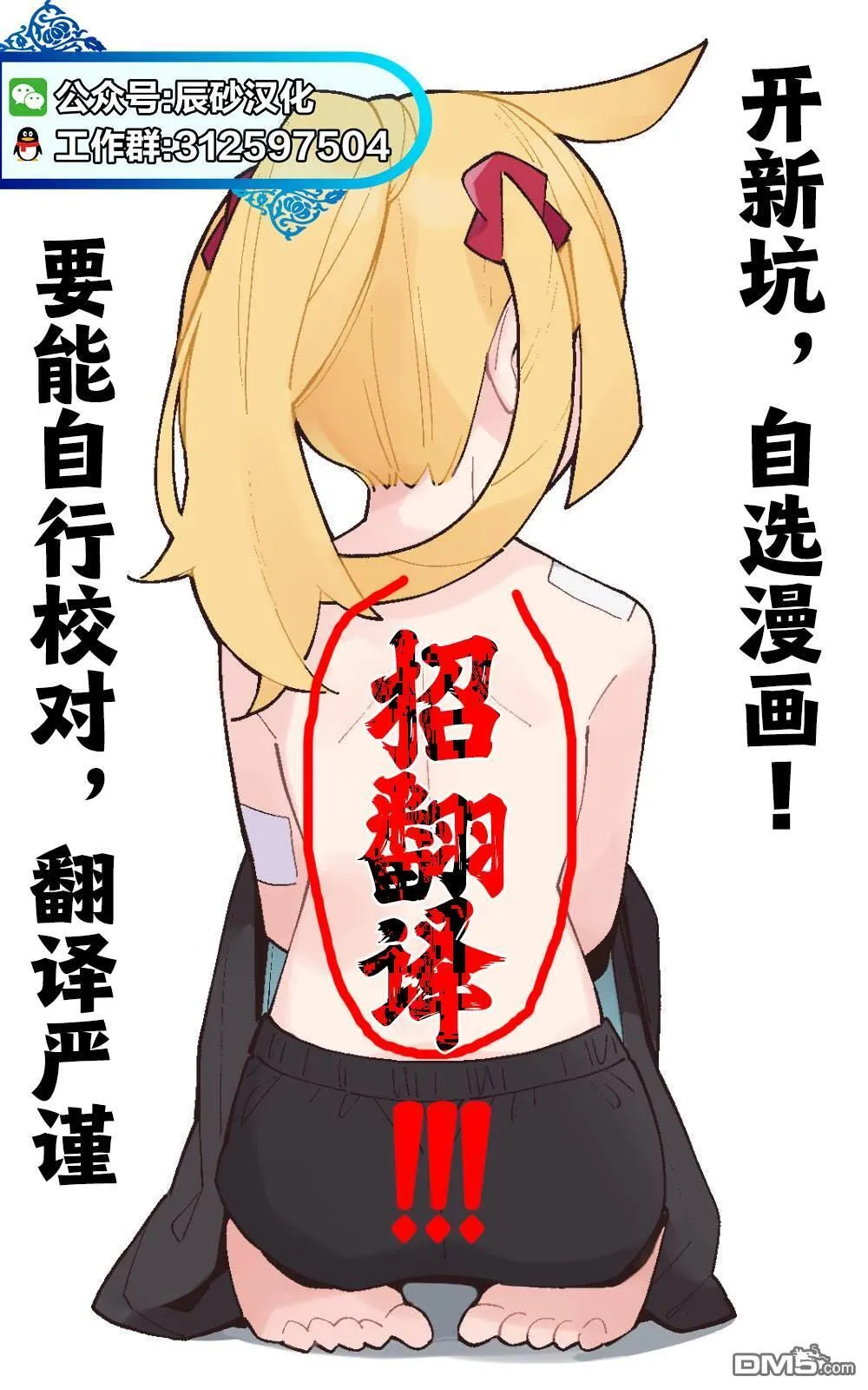 第51话 第20页