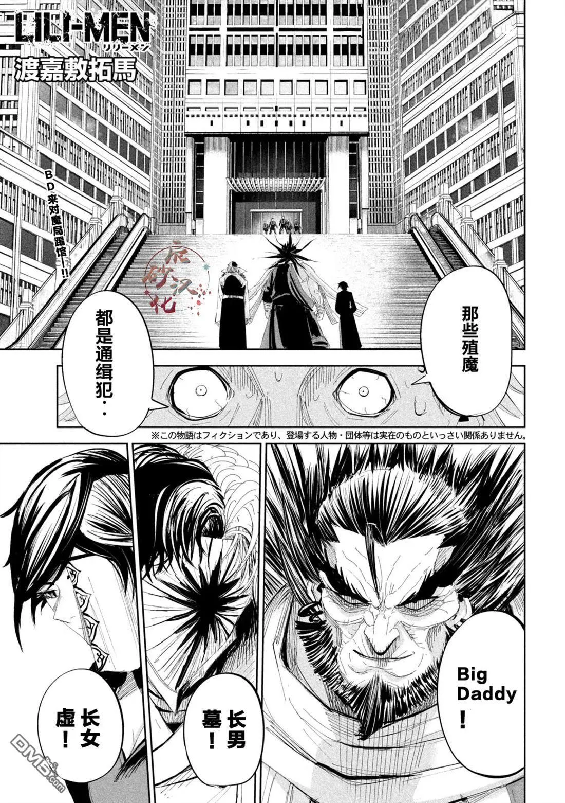 第52话 第1页