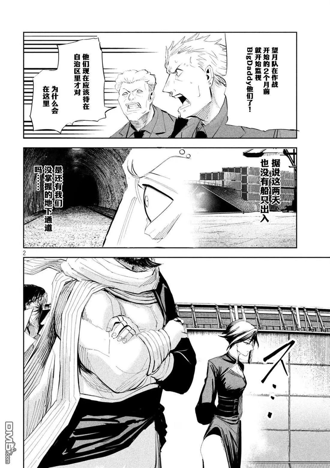 第52话 第2页