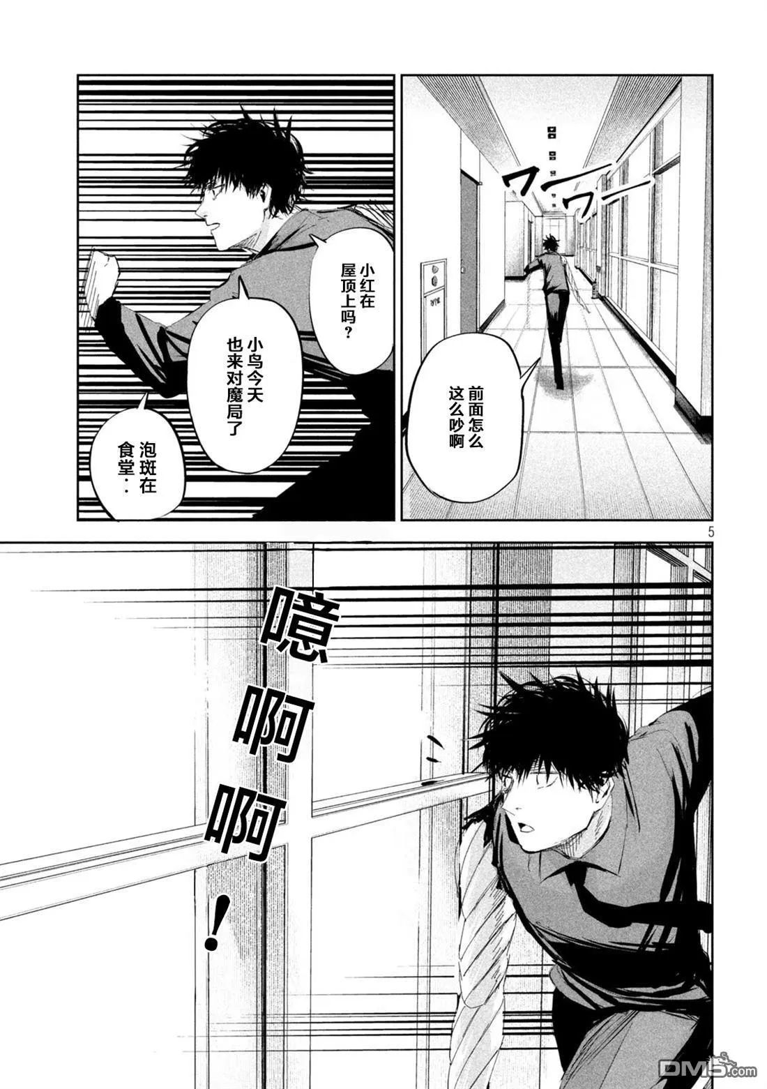 第52话 第5页