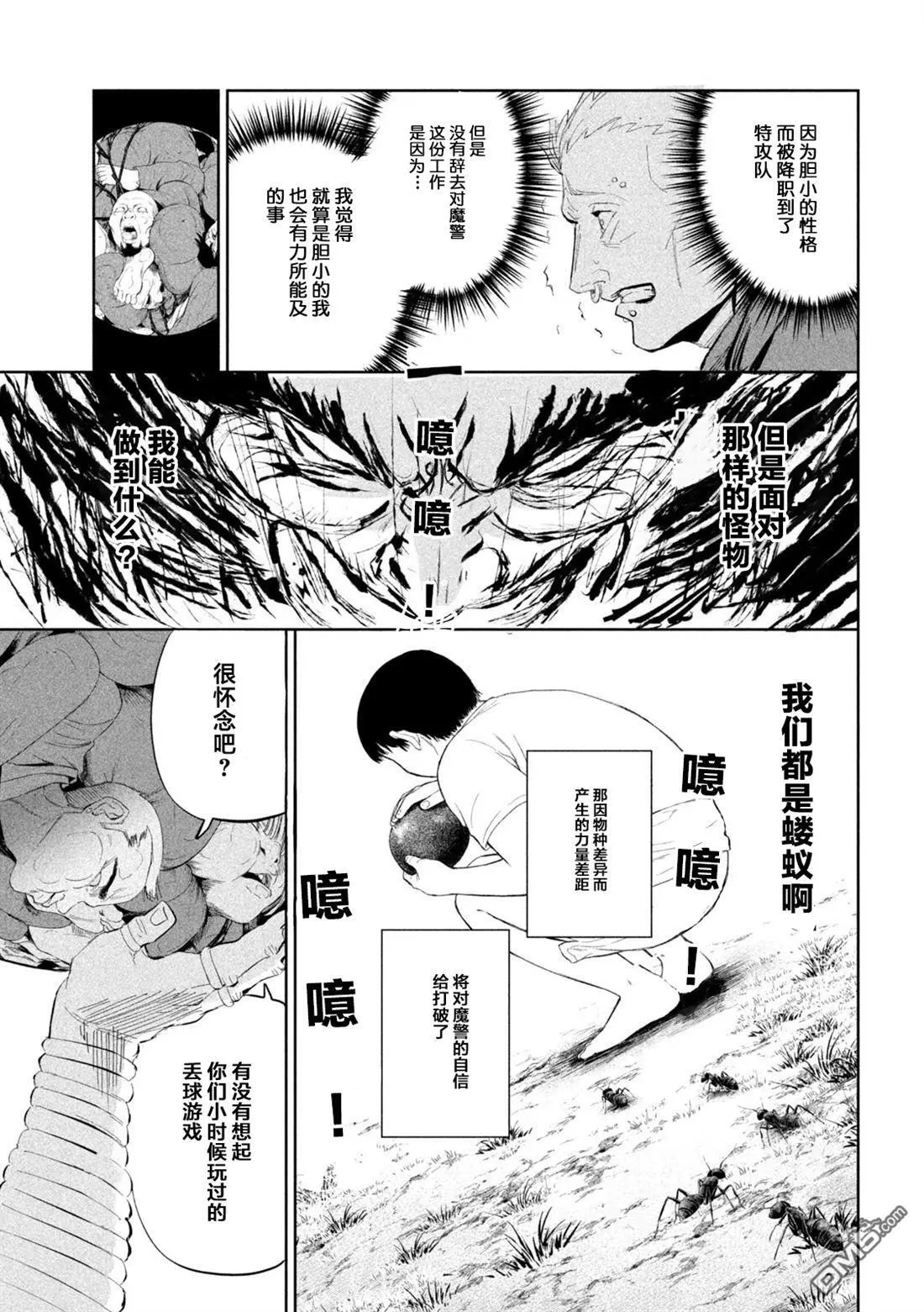 第52话 第9页