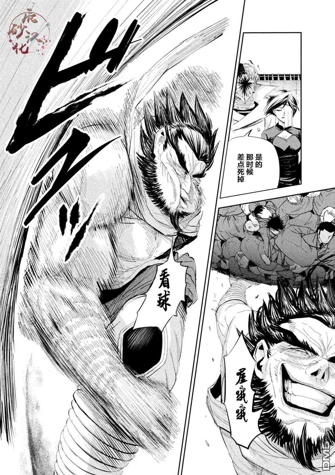 第52话 第10页