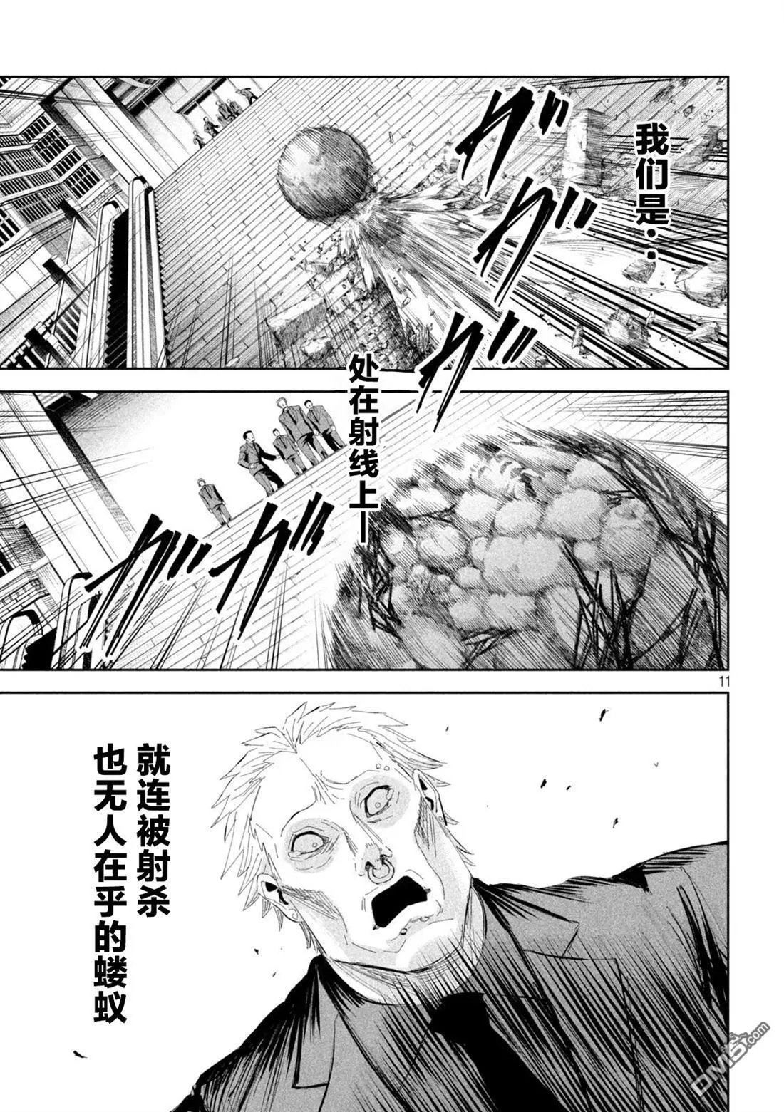第52话 第11页