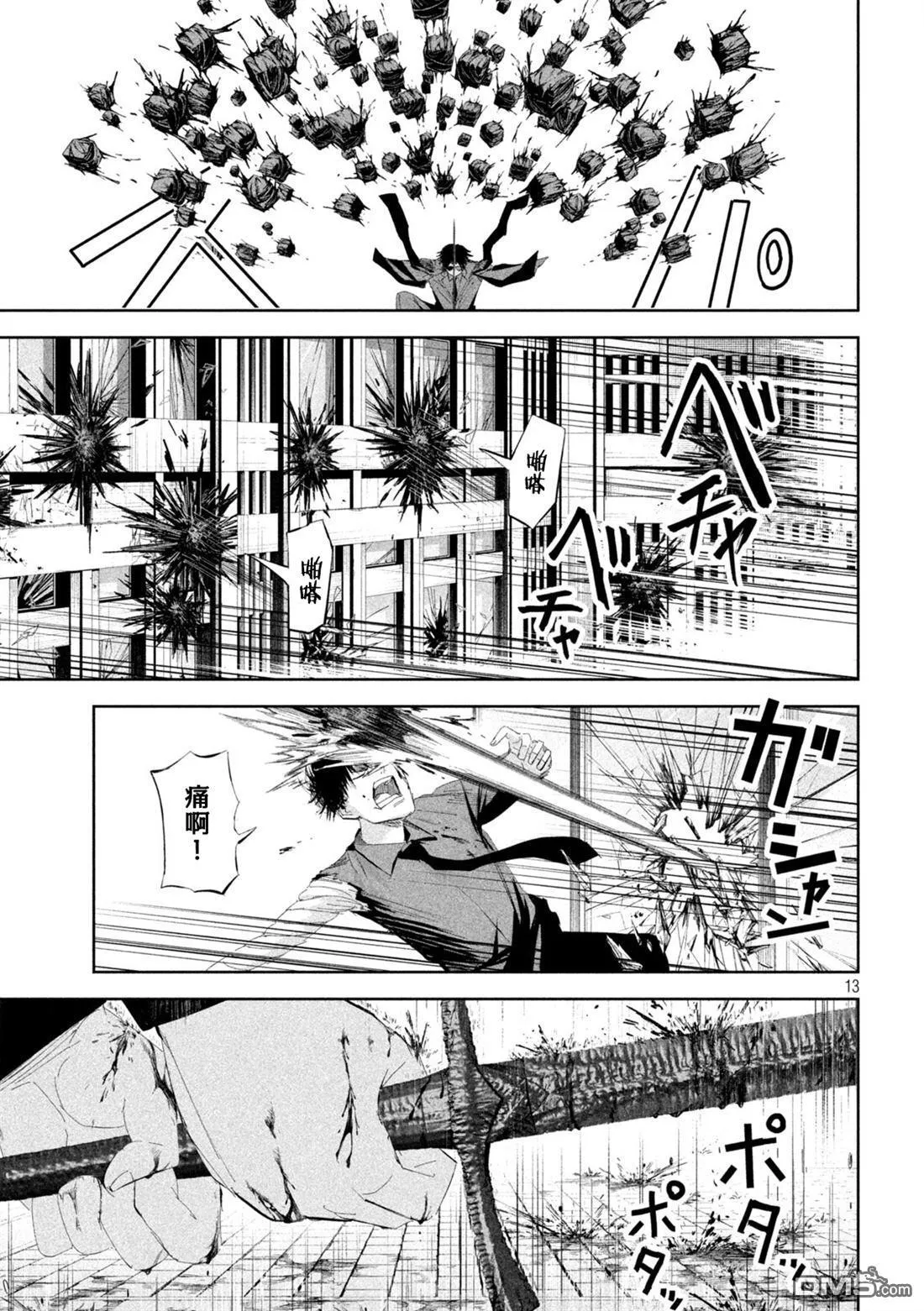 第52话 第13页