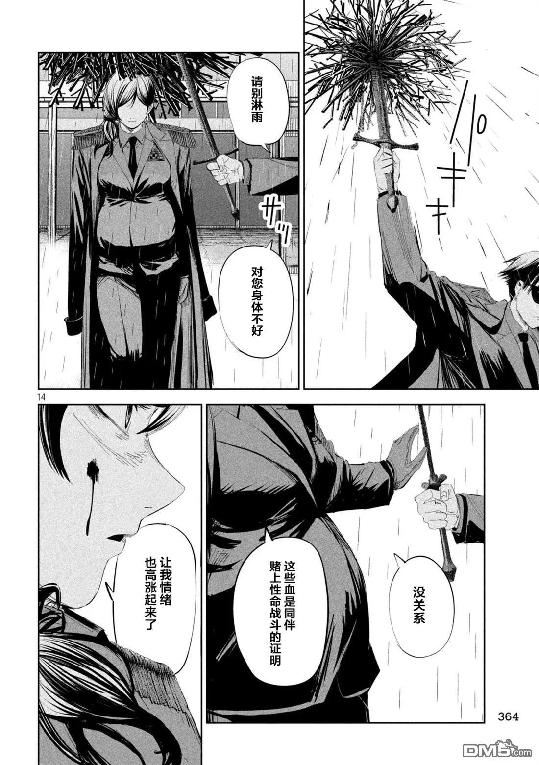 第52话 第14页