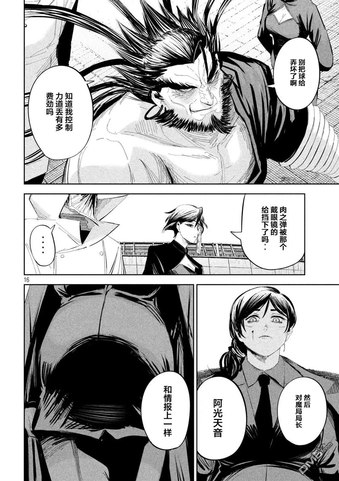 第52话 第16页