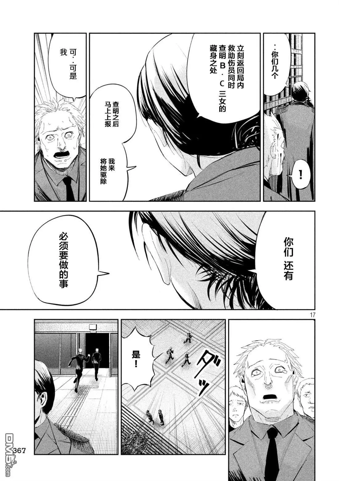第52话 第17页