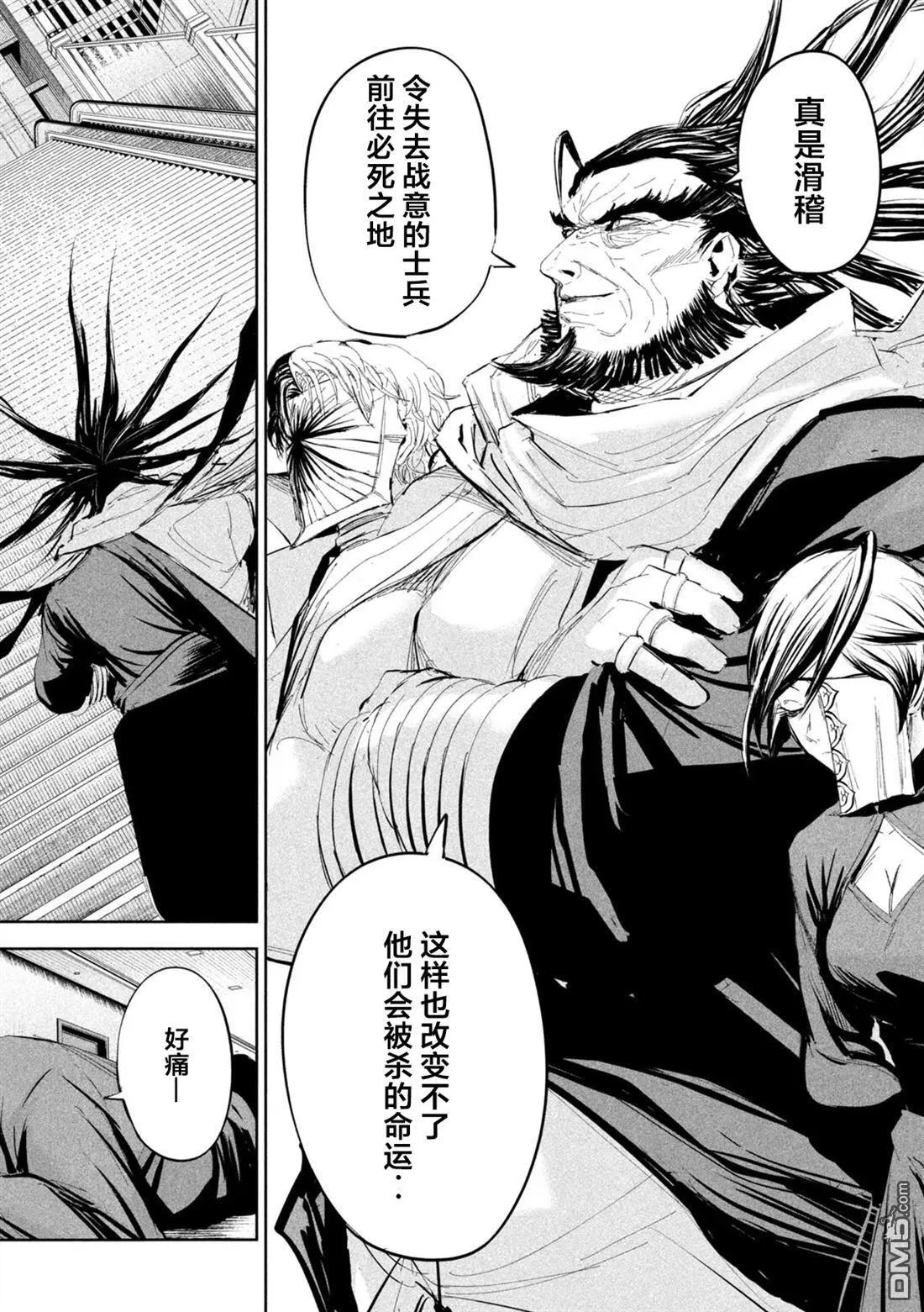 第52话 第18页
