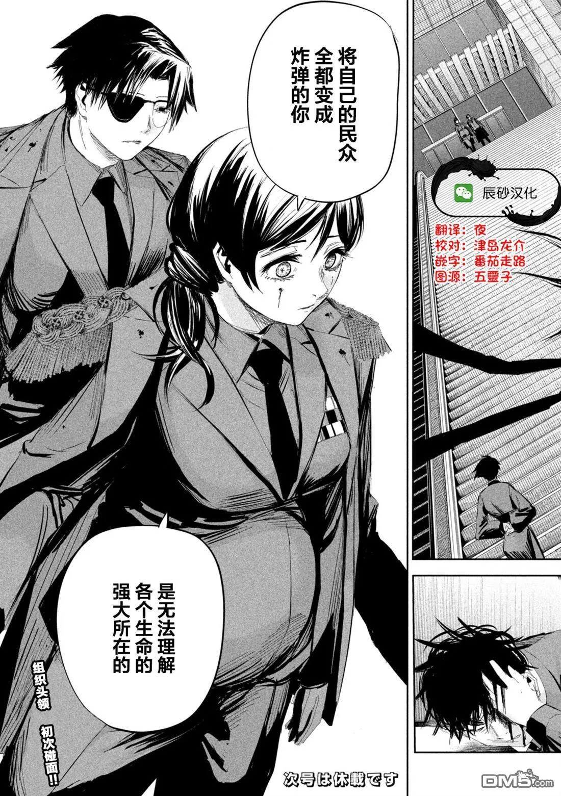 第52话 第19页