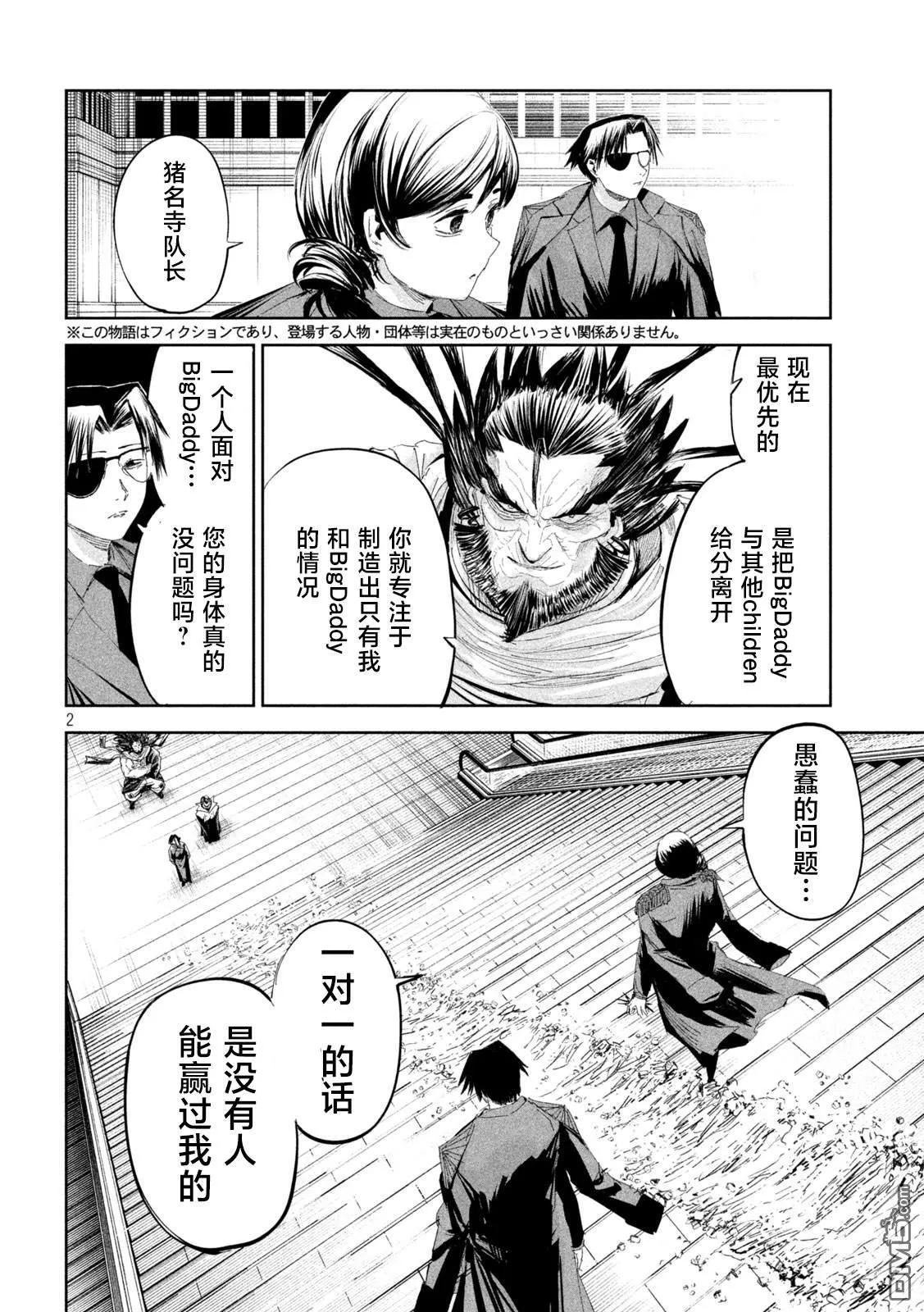 第53话 第2页