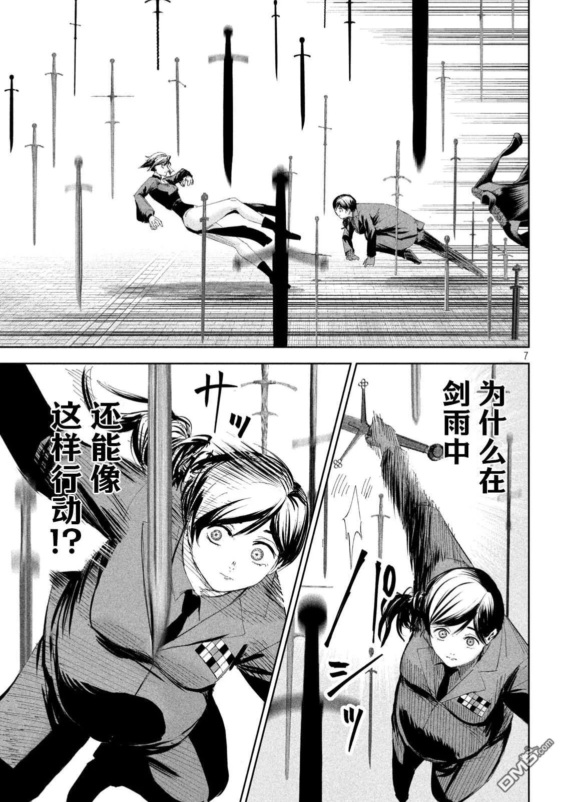 第53话 第7页