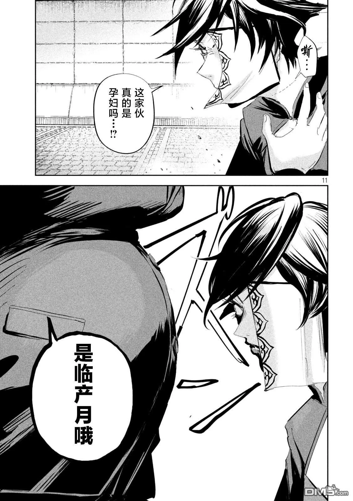 第53话 第11页