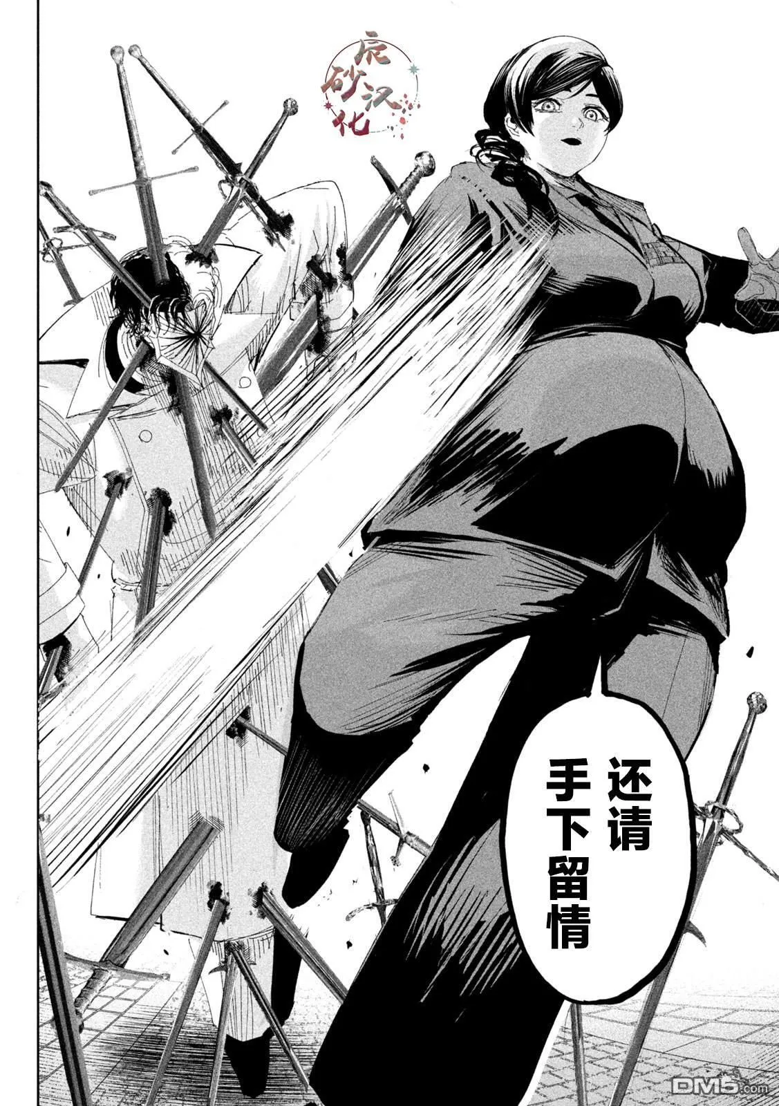 第53话 第12页