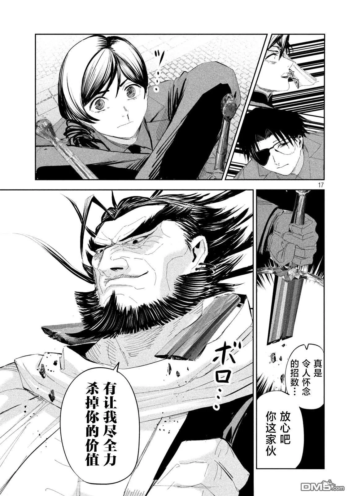 第53话 第17页
