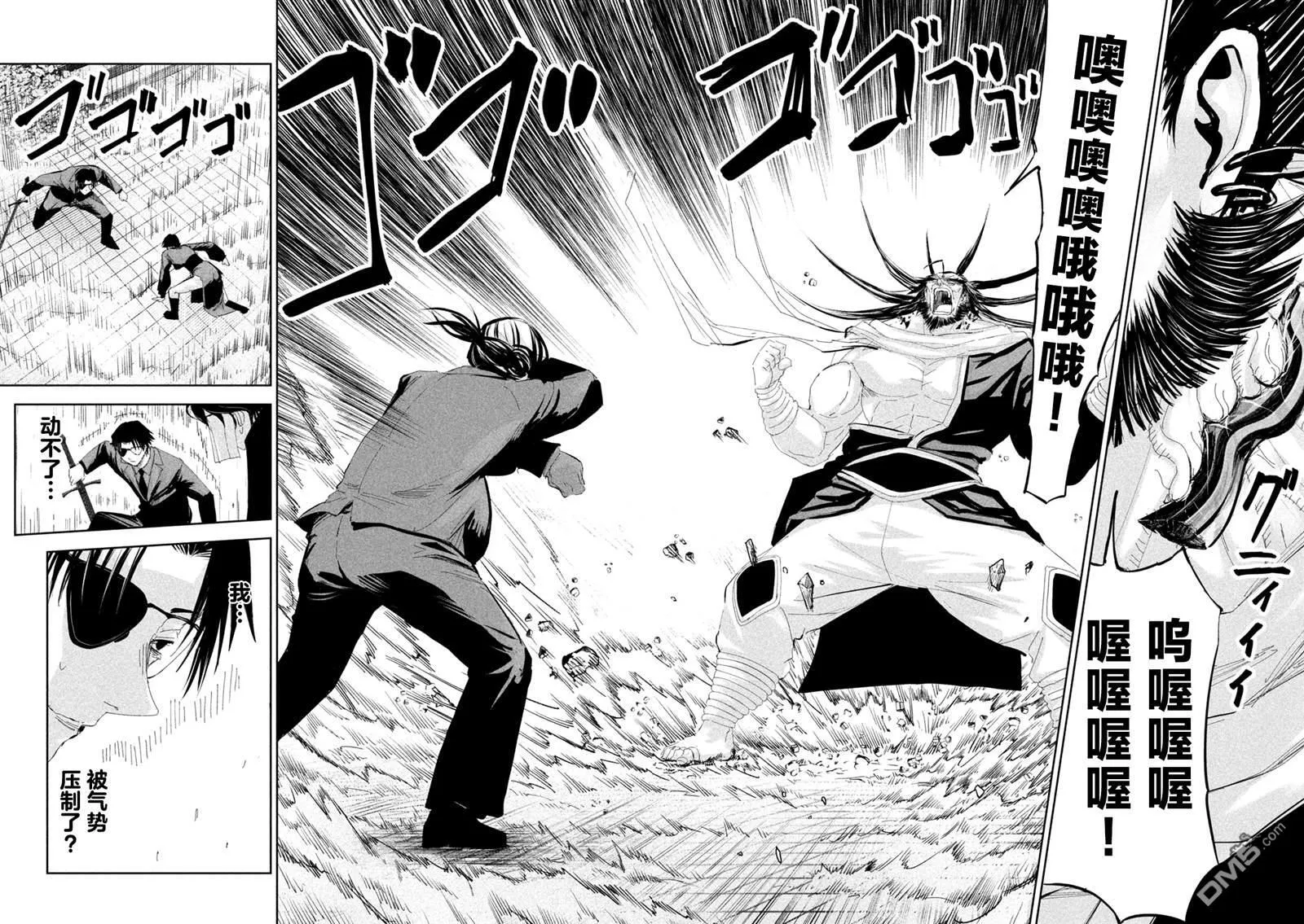 第53话 第18页
