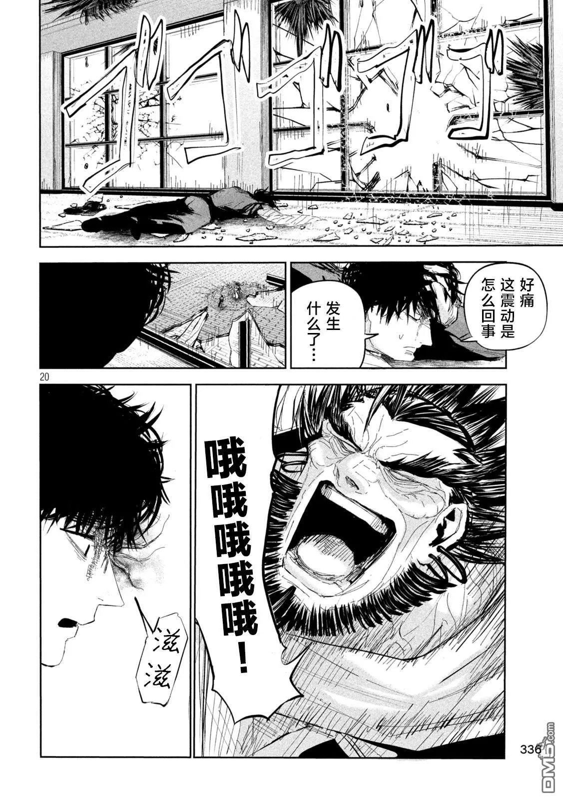 第53话 第19页