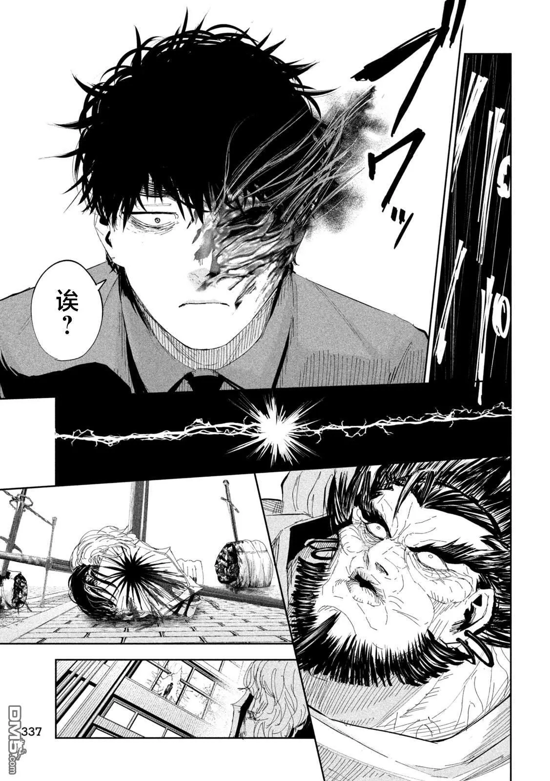 第53话 第20页