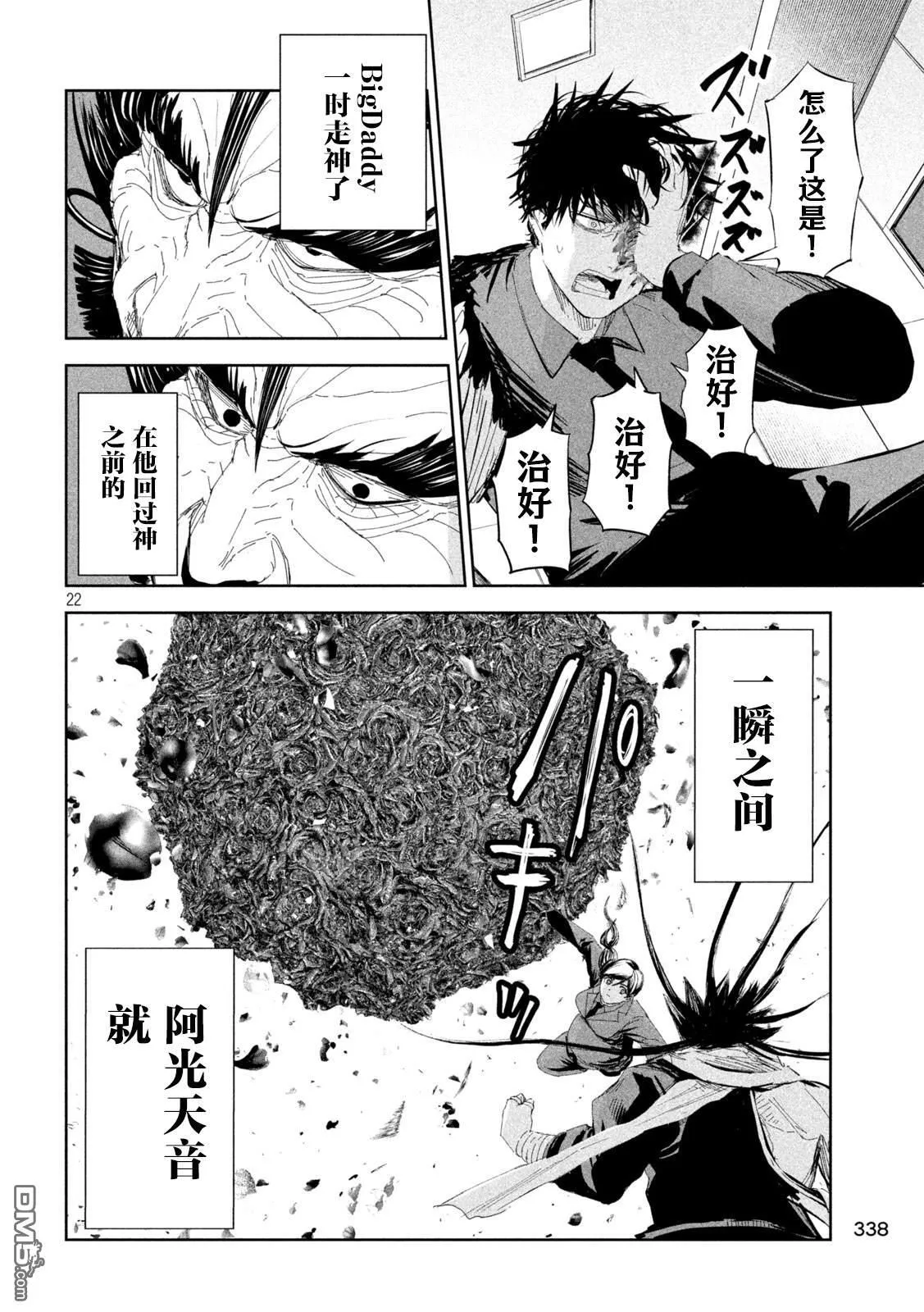 第53话 第21页