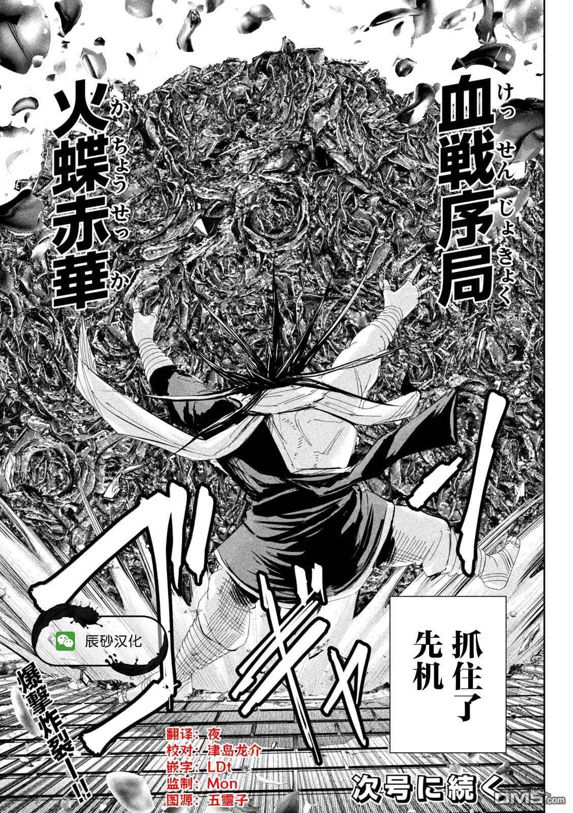 第53话 第22页