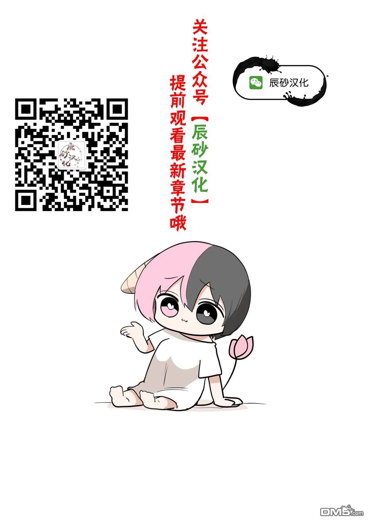 第53话 第25页