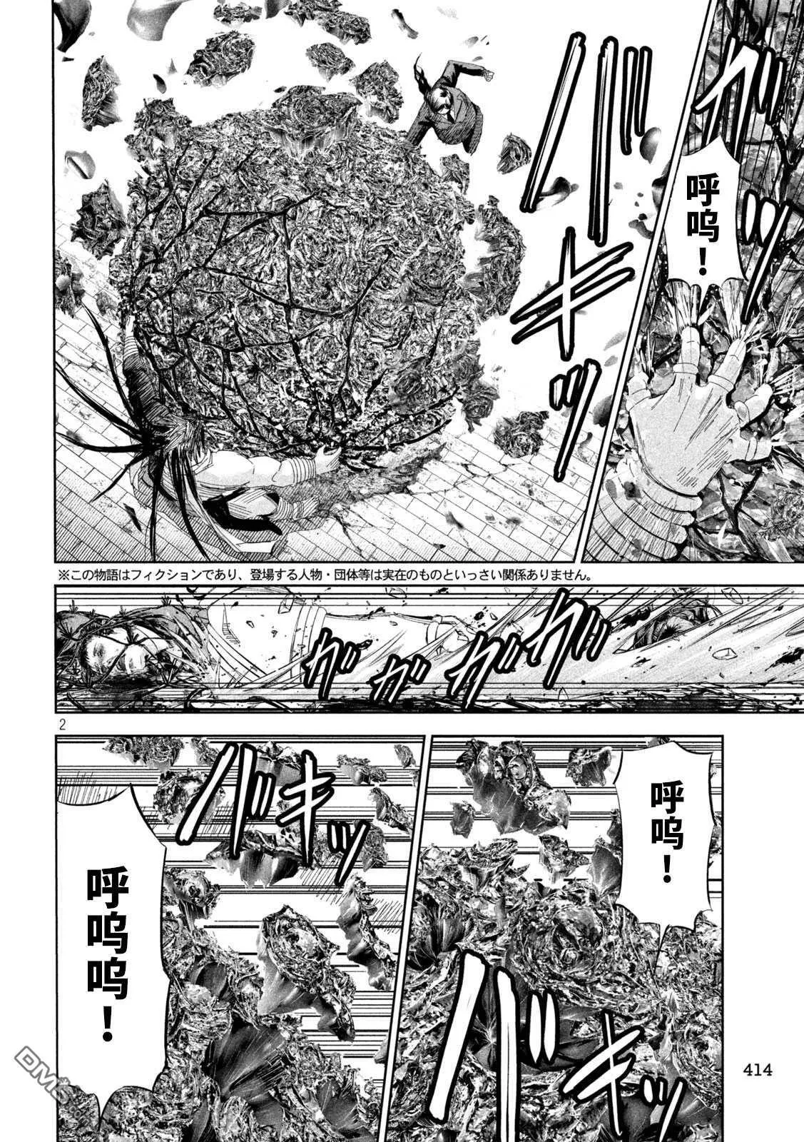 第54话 第2页