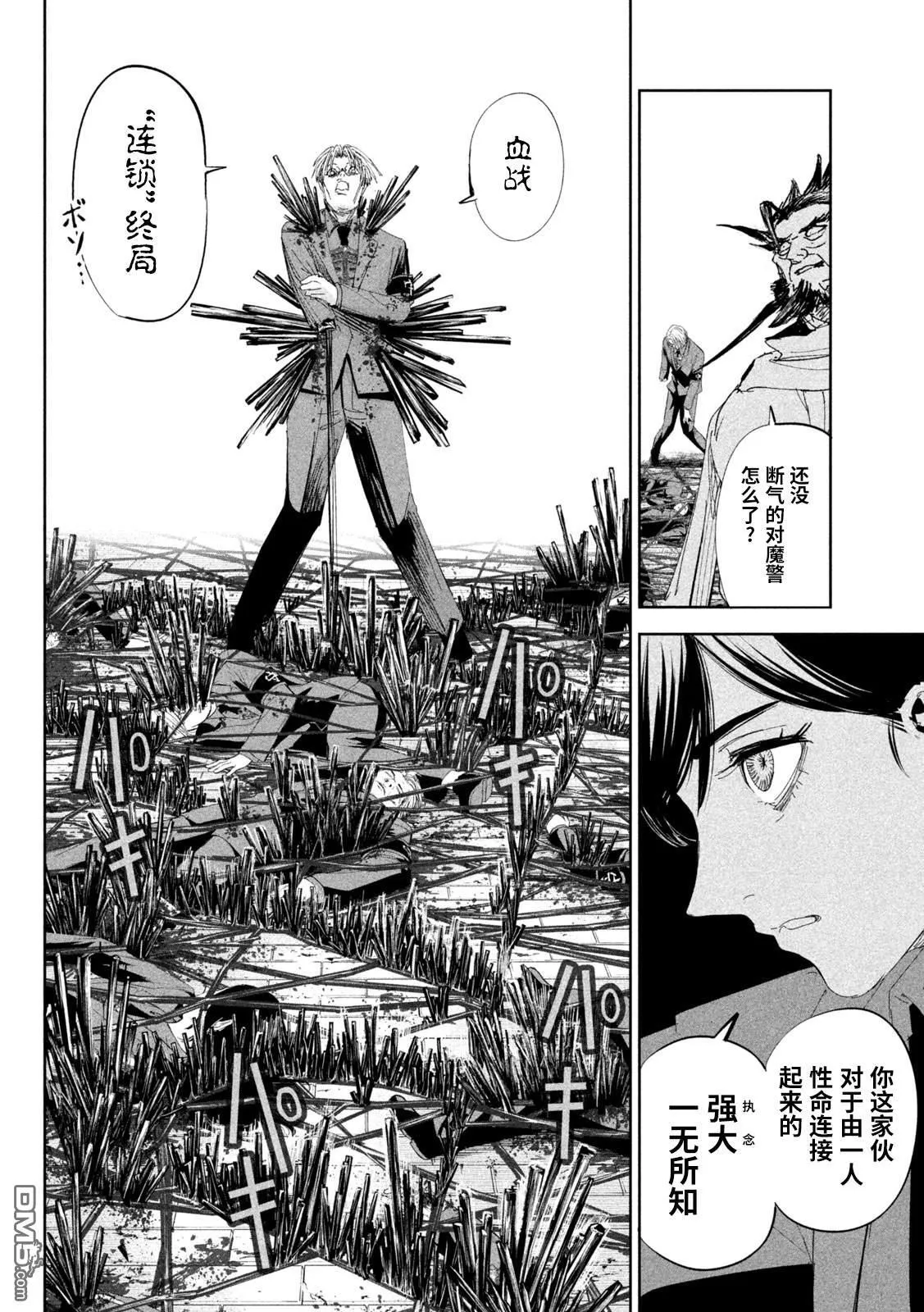 第54话 第6页