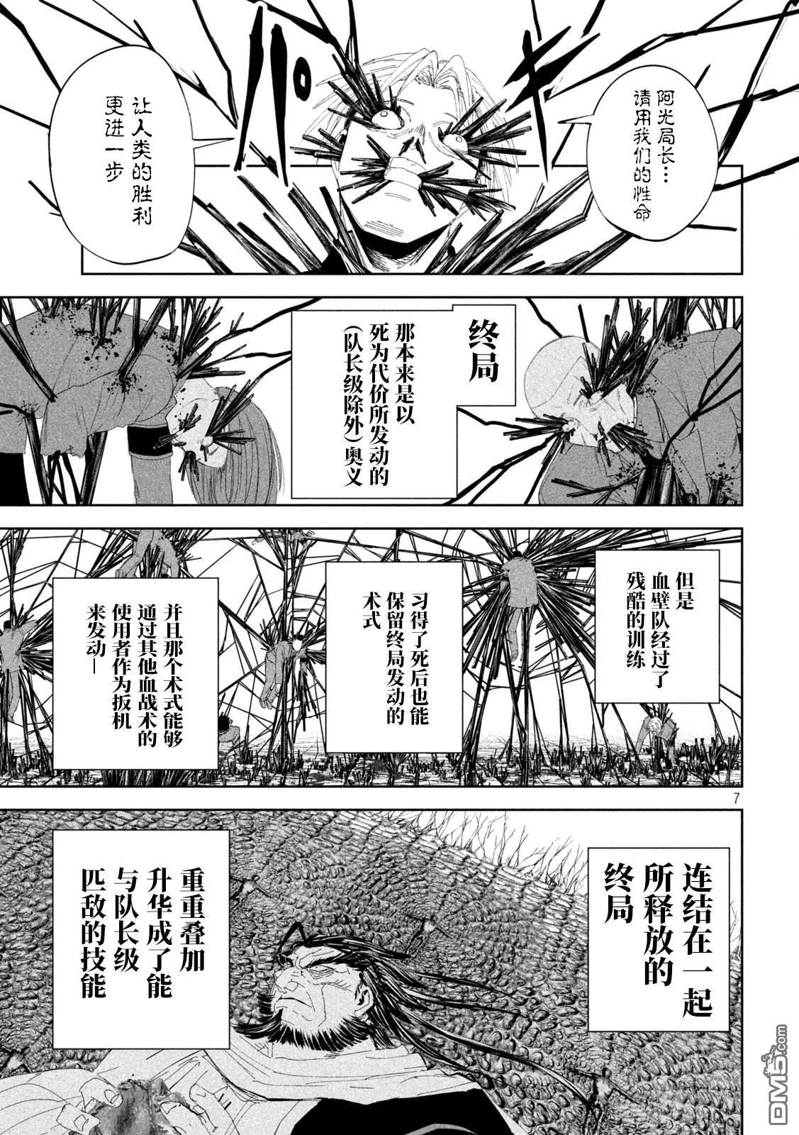第54话 第7页