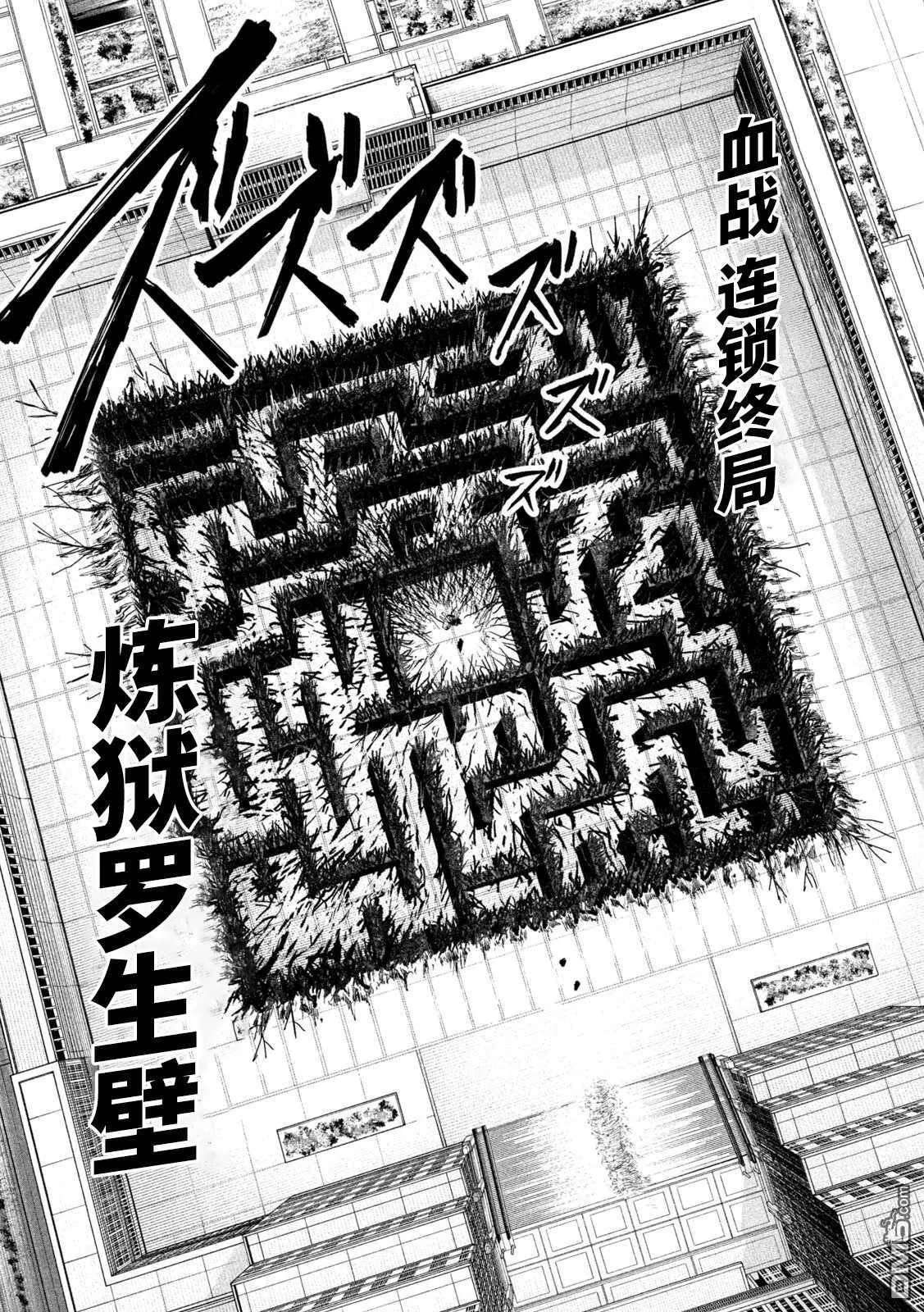 第54话 第8页